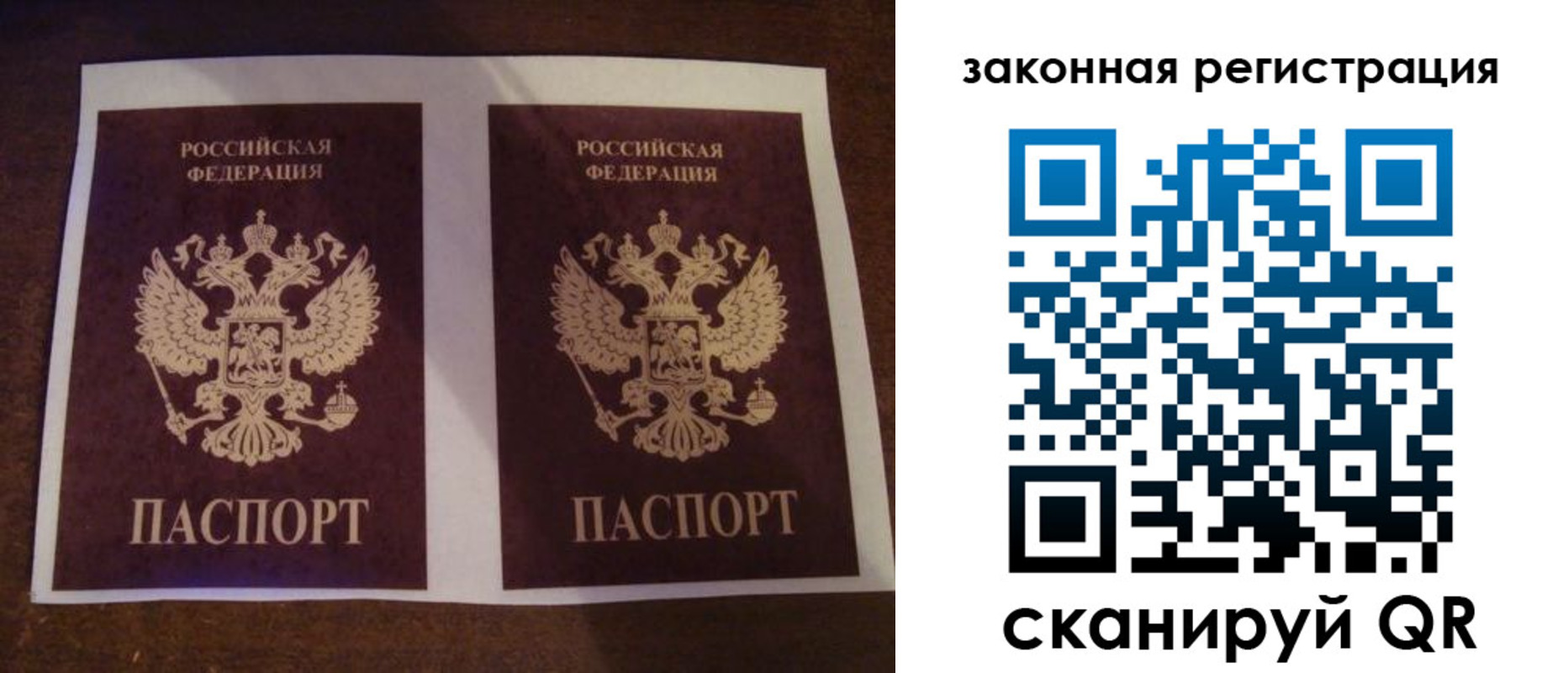 временная регистрация собственник в Башкортостане