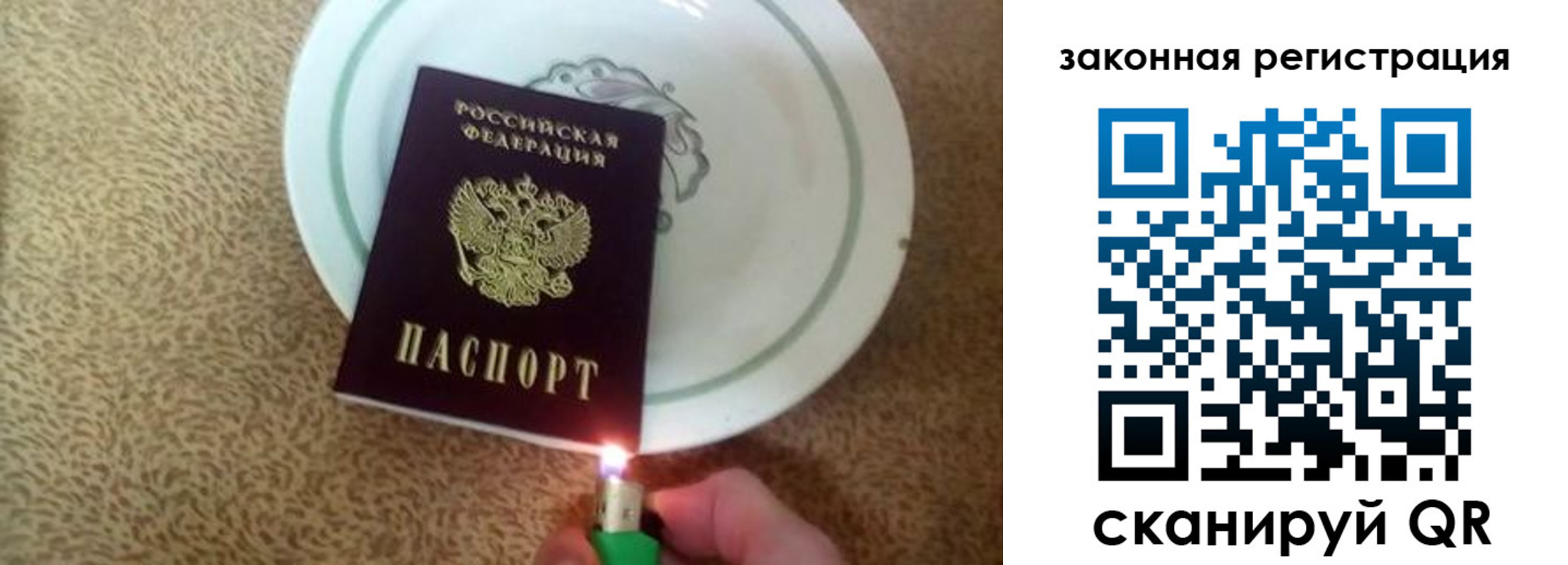 прописка от собственника в Башкортостане