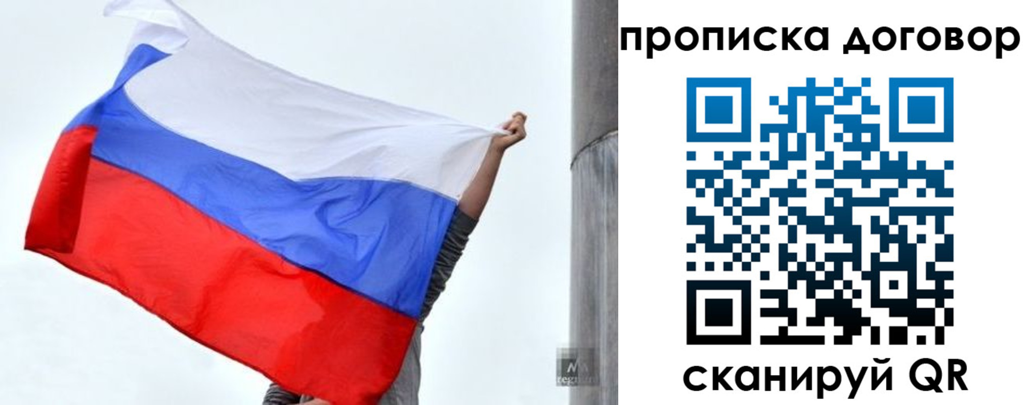временная регистрация в Башкортостане