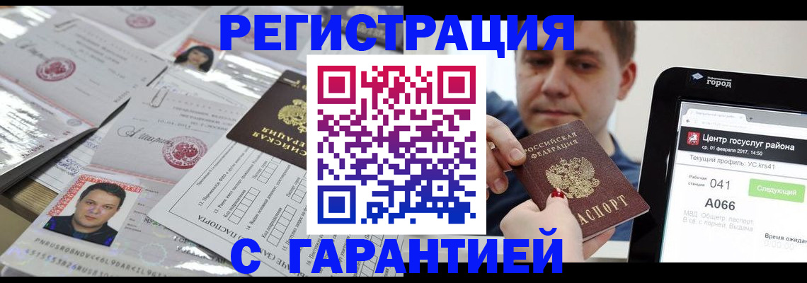 прописка ребенка в Башкортостане
