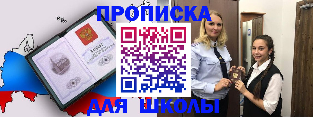 временная регистрация госуслуги в Башкортостане
