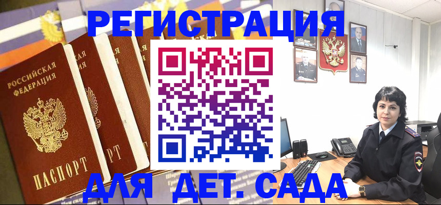 прописка для кредита в Башкортостане