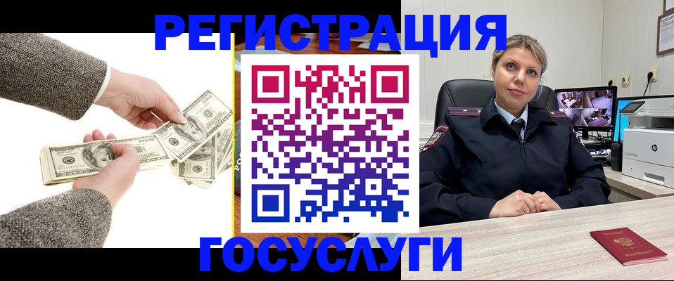 временная регистрация недорого в Башкортостане