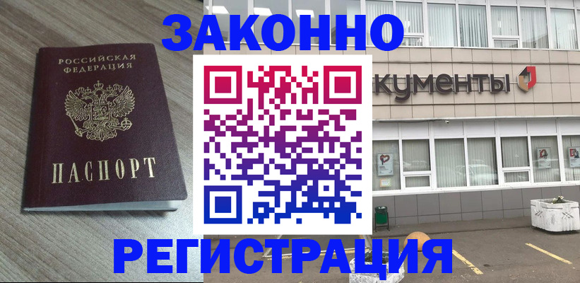 временная регистрация собственник в Башкортостане