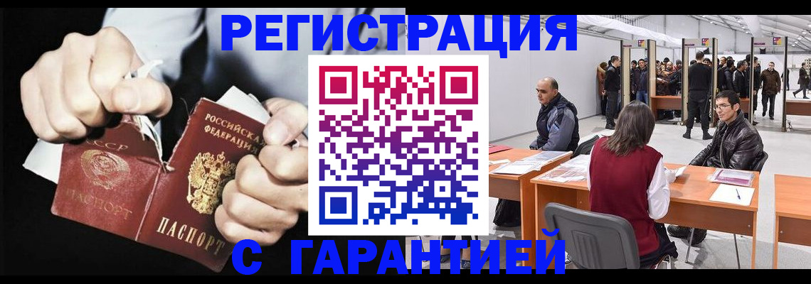 временная регистрация законно в Башкортостане